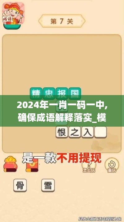富贵有余 第4页