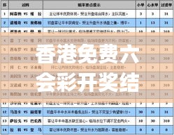 奔走如飞 第4页