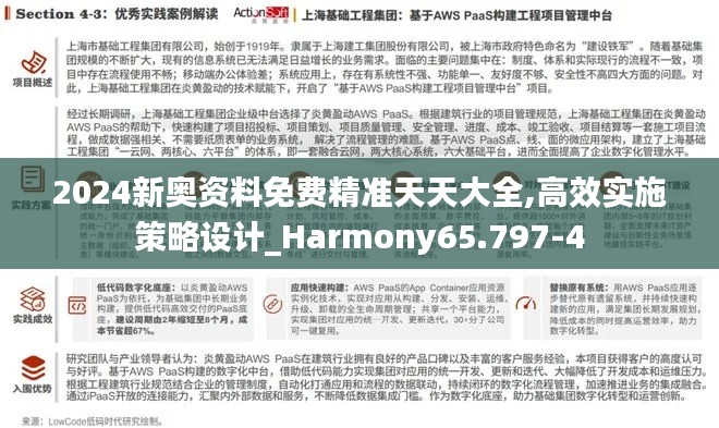 长颈鸟喙 第4页