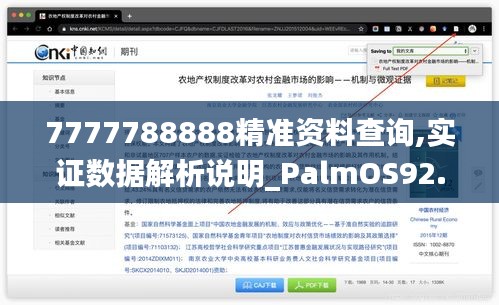 吉光片羽 第4页