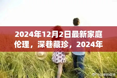 改弦易张 第4页