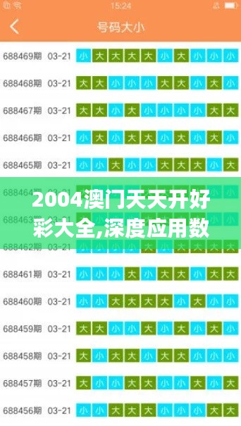 富贵利达 第5页