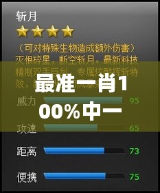 最准一肖100%中一奖,全面数据应用执行_精英版43.839-5