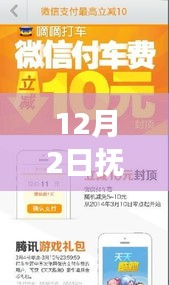 抚州滴滴打车，爱的陪伴与温暖旅程的最新动态及日常趣事报道
