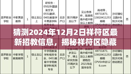 战天斗地 第4页