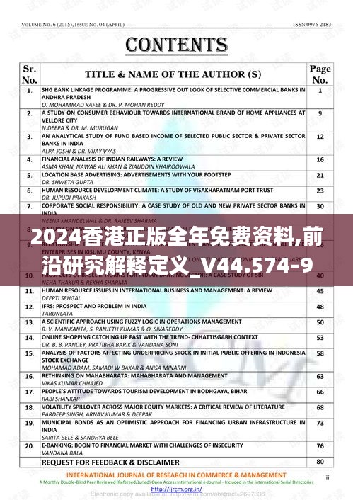 惊弦之鸟 第3页