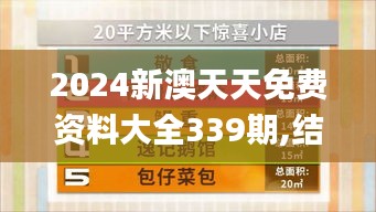 高人雅士 第5页