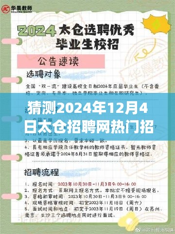 太仓招聘网热门职位预测与探索自然美景之旅启程寻找内心宁静圣地