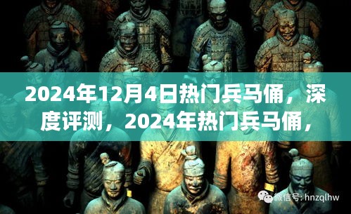长命富贵 第4页
