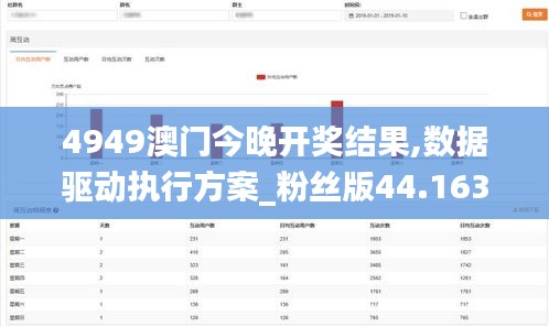 破马张飞 第4页