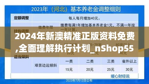 去故就新 第4页