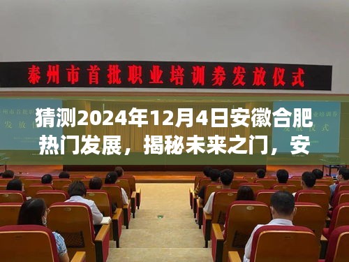 观往知来 第4页