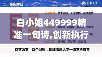 利官近贵 第4页