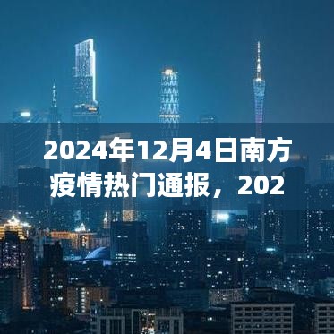 量入为出 第4页
