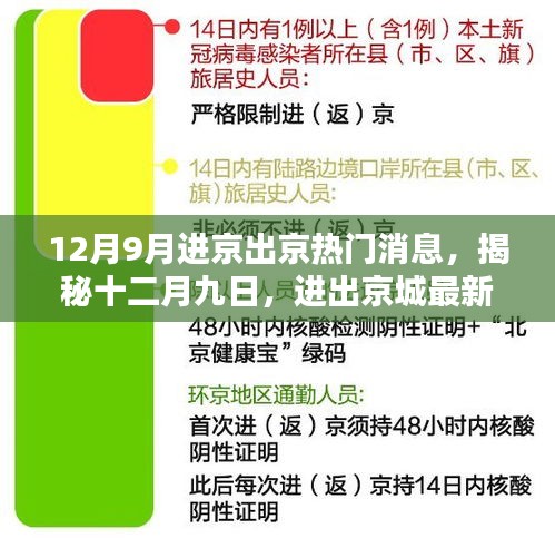 鸷鸟不群 第4页