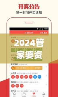 2024管家婆资料一肖,快速方案落实_专业款5.529