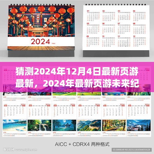通宵达旦 第3页