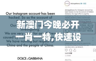 新澳门今晚必开一肖一特,快速设计响应方案_Executive1.250