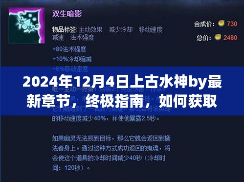 秀才人情纸半张 第4页