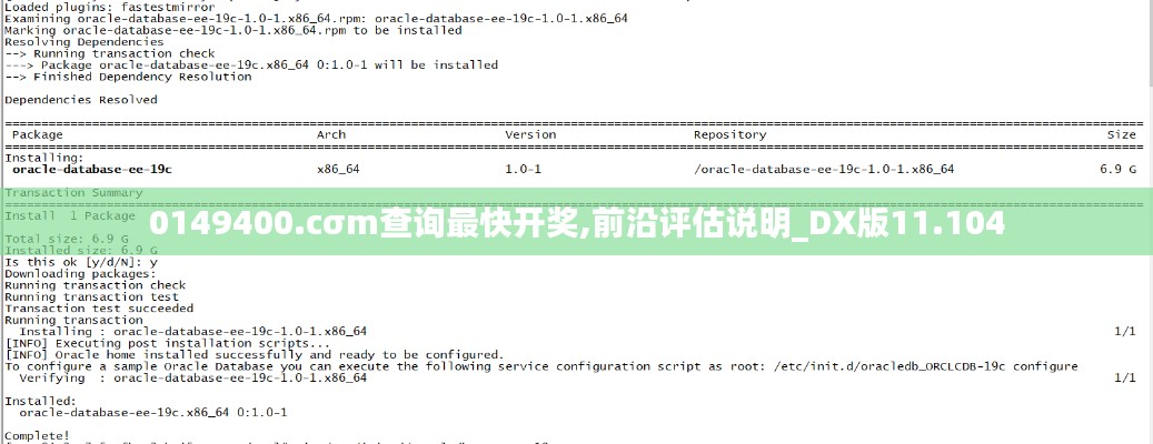 0149400.cσm查询最快开奖,前沿评估说明_DX版11.104