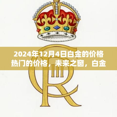 百鸟齐鸣 第4页