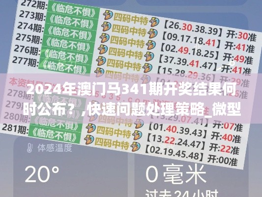 夫妻本是同林鸟 第5页