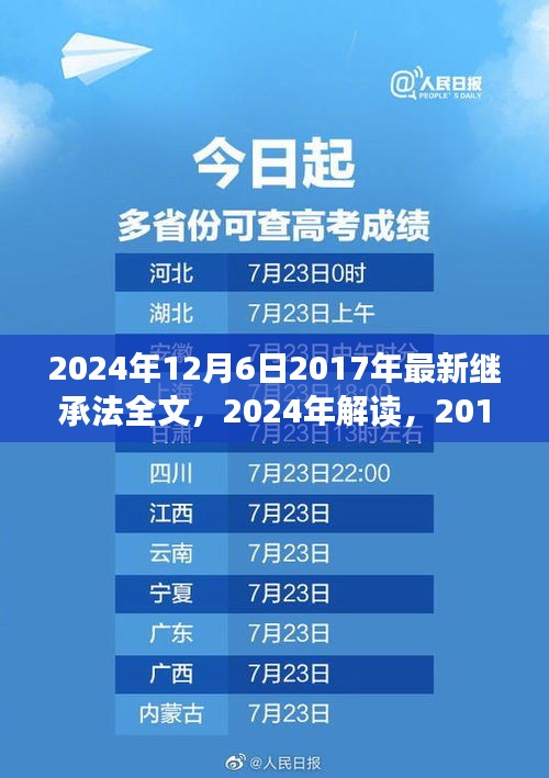 不畏权贵 第3页