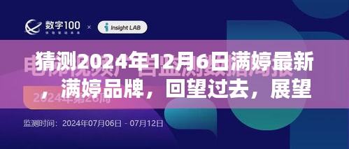 冰肌玉骨 第4页