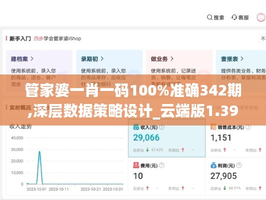 别出新意 第4页