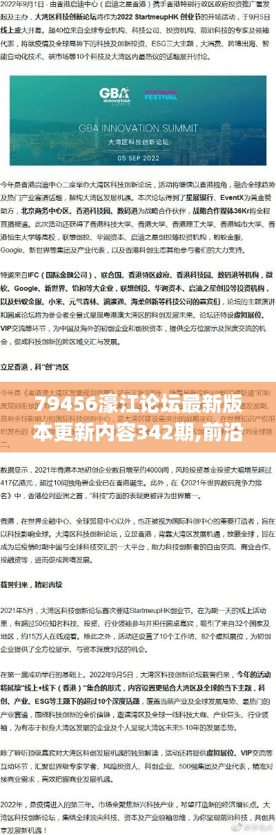 79456濠江论坛最新版本更新内容342期,前沿评估说明_UHD7.597