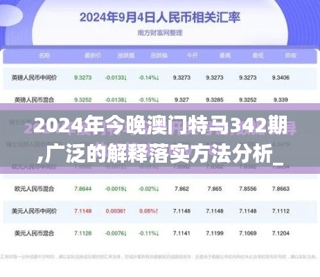 尖嘴猴腮 第4页