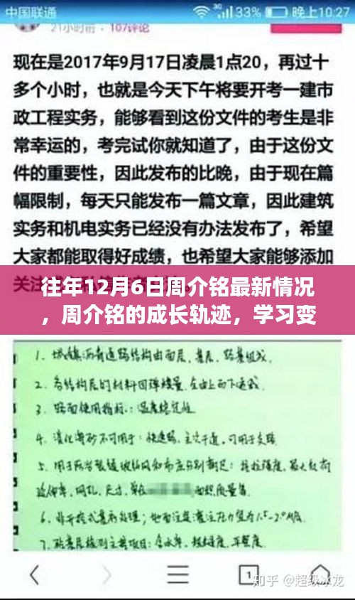 比张比李 第4页