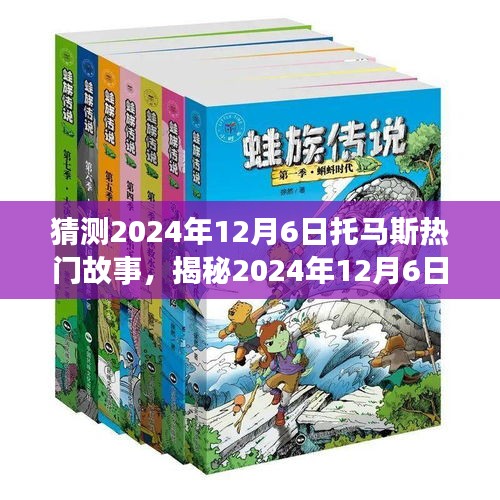 断织劝学 第3页