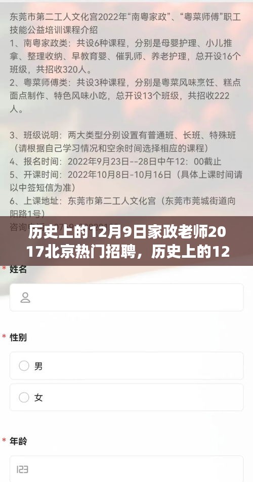 大雅君子 第3页