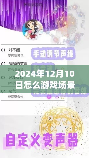 澹泊明志 第3页