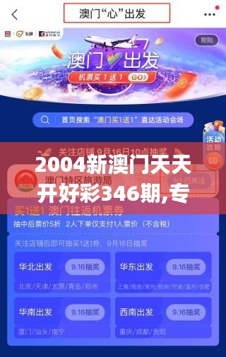 瞻云就日 第3页