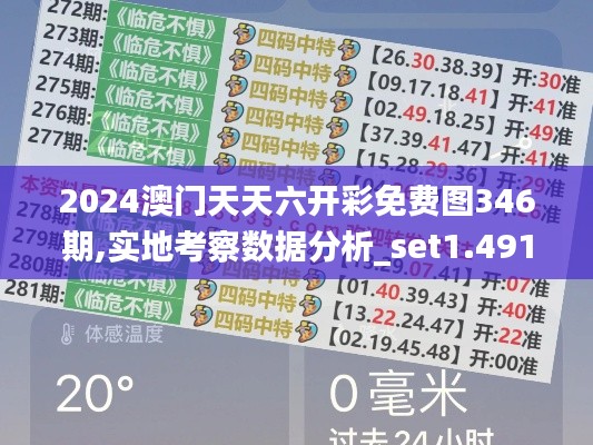 富贵荣华 第3页