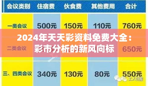 采椽不斫 第3页