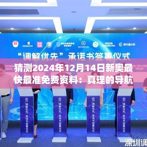 一言九鼎 第3页