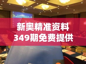 瞋目张胆 第4页