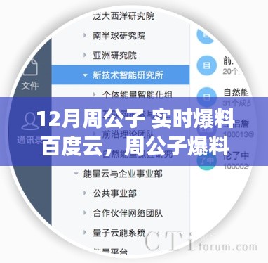 暗室屋漏 第4页