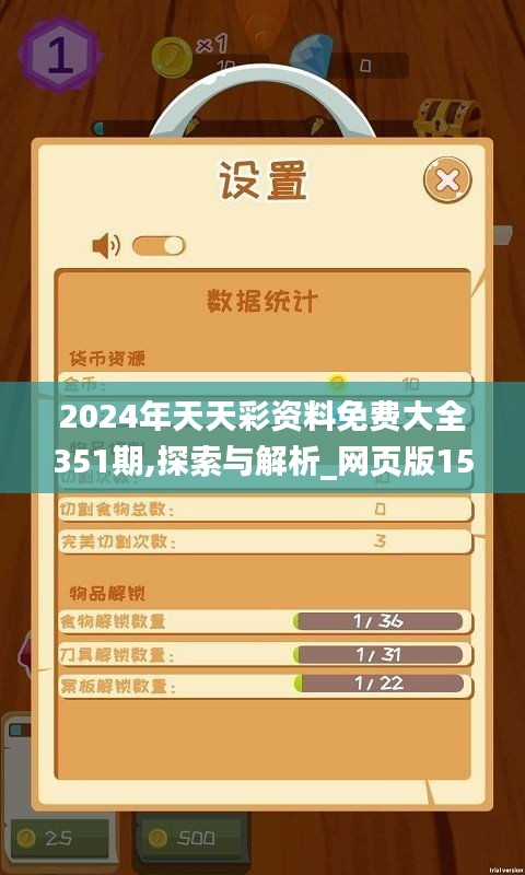 贵在知心 第4页