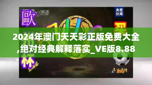 奔走如飞 第3页