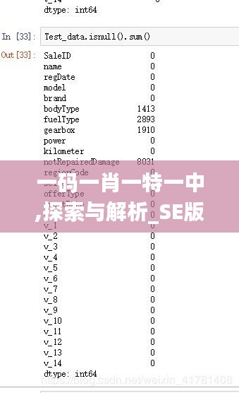 插翅难飞 第3页