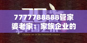 德才兼备 第3页