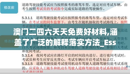 草草了事 第3页
