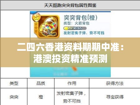 蹑蹻檐簦 第3页