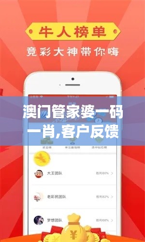 鸟骇鼠窜 第4页