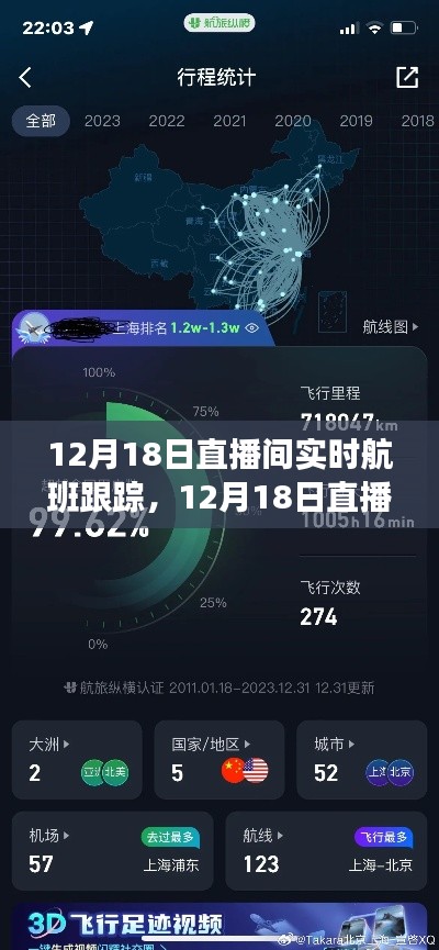 蚁出蚋飞 第3页