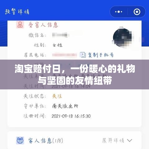 张弛不定 第3页
